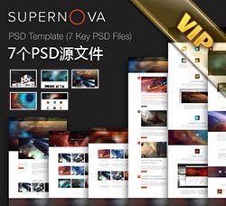网站模版：Supernova - PSD Template